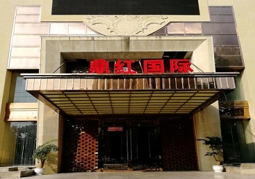 红原商务KTV真空哪家最开放-鼎红国际KTV消费价格玩乐点评